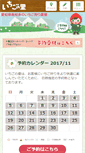 Mobile Screenshot of 1115.jp