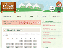 Tablet Screenshot of 1115.jp